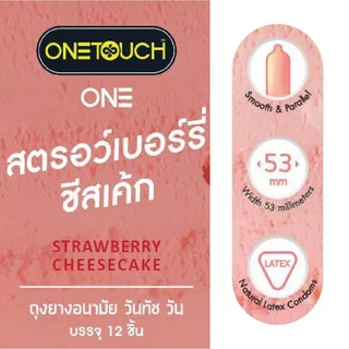 Onetouch วันทัช ถุงยางอนามัย แบบกระป๋อง [12 ชิ้น/กระป๋อง] [เลือกสินค้า] ถุงยางวันทัช ขนาด 49 / 52 / 53 mm.