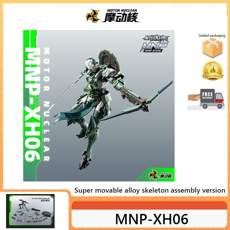 มอเตอร์ NUCLEAR MNP-XH06 ประกอบ Weiyuan สไตล์เครื่องนักเรียนในประเทศ Creative Mecha Alloy Joint พร้อ