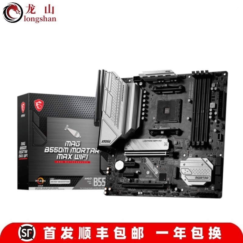 กล่องกล่อง MSI/MSI B550M MORTAR WIFI MORTAR Bazooka VDH B450 AM4 เมนบอร์ด