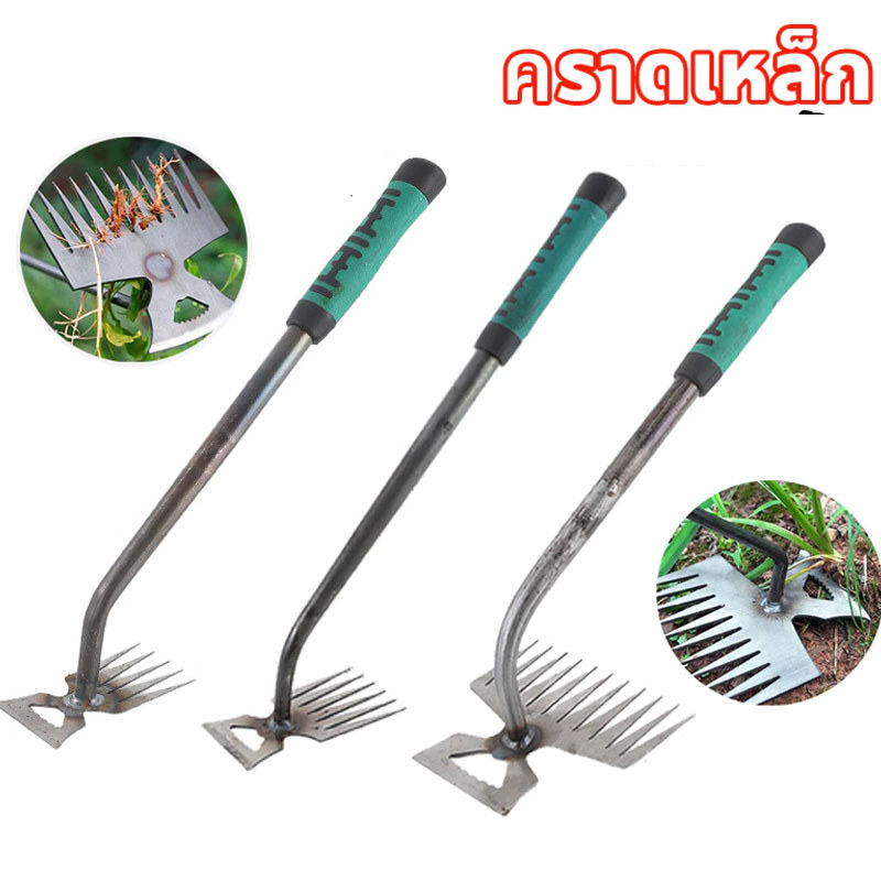 อุปกรณ์ทำสวน คราดถอนหญ้ามีด้าม ใช้ในการเกษตรเครื่องมือสำหรับการทำสวน คลายดิน