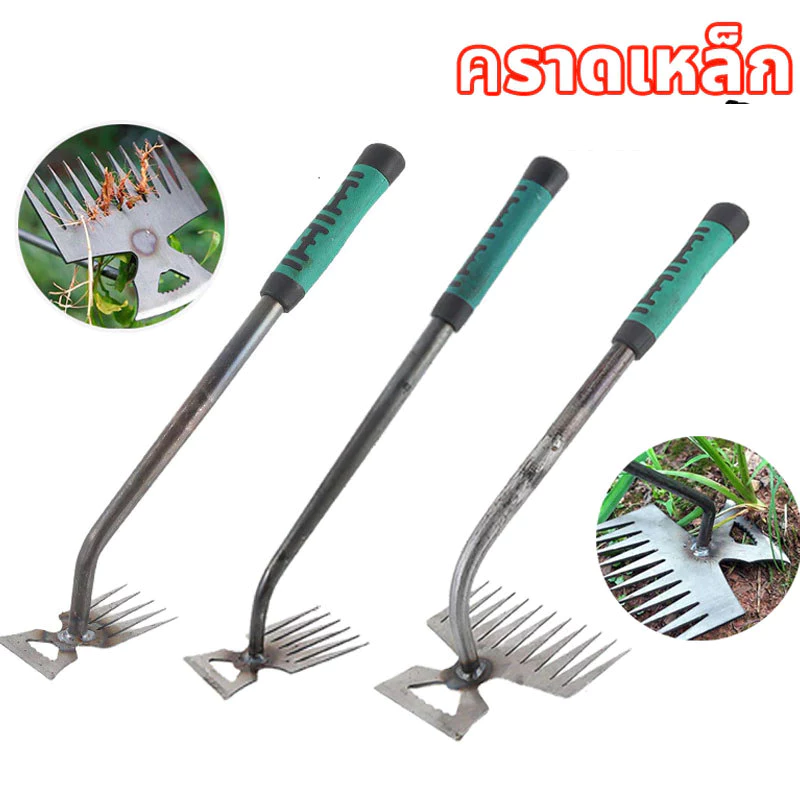 อุปกรณ์ทำสวน คราดถอนหญ้ามีด้าม ใช้ในการเกษตรเครื่องมือสำหรับการทำสวน คลายดิน