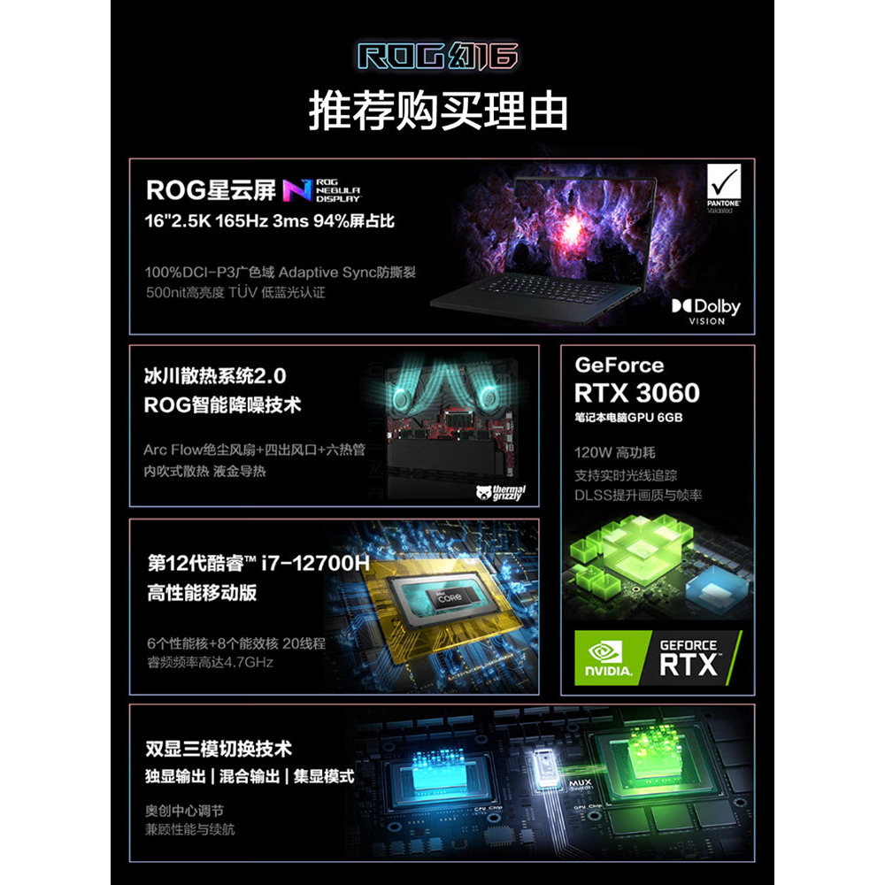 R ROG Phantom 16 12th Generation Intel Corey i7 RTX3060 จอแสดงผลอิสระ 2.5K หน้าจอ 165Hz 16 นิ้วบางเก