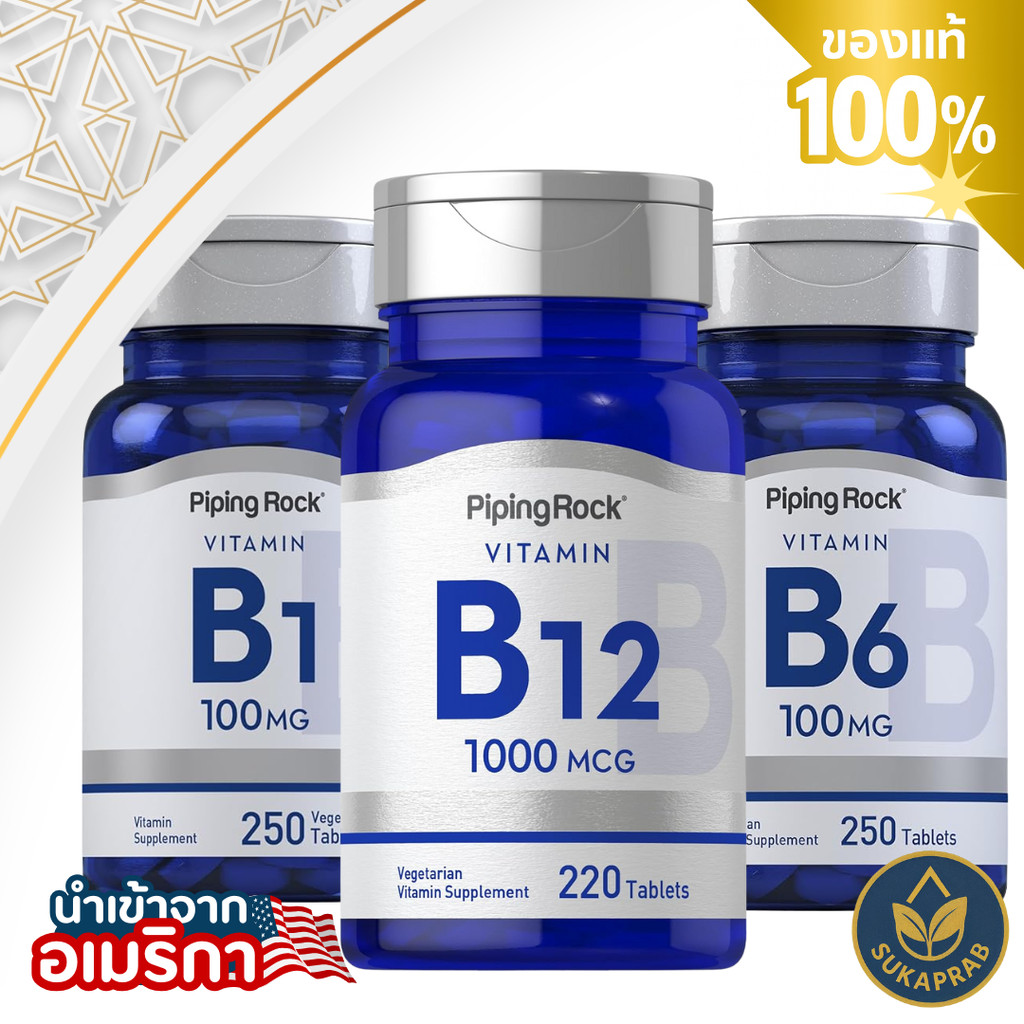 Piping Rock Vitamin B1 100mg l B-6 100mg l B12 1000 mcg บำรุงระบบประสาท