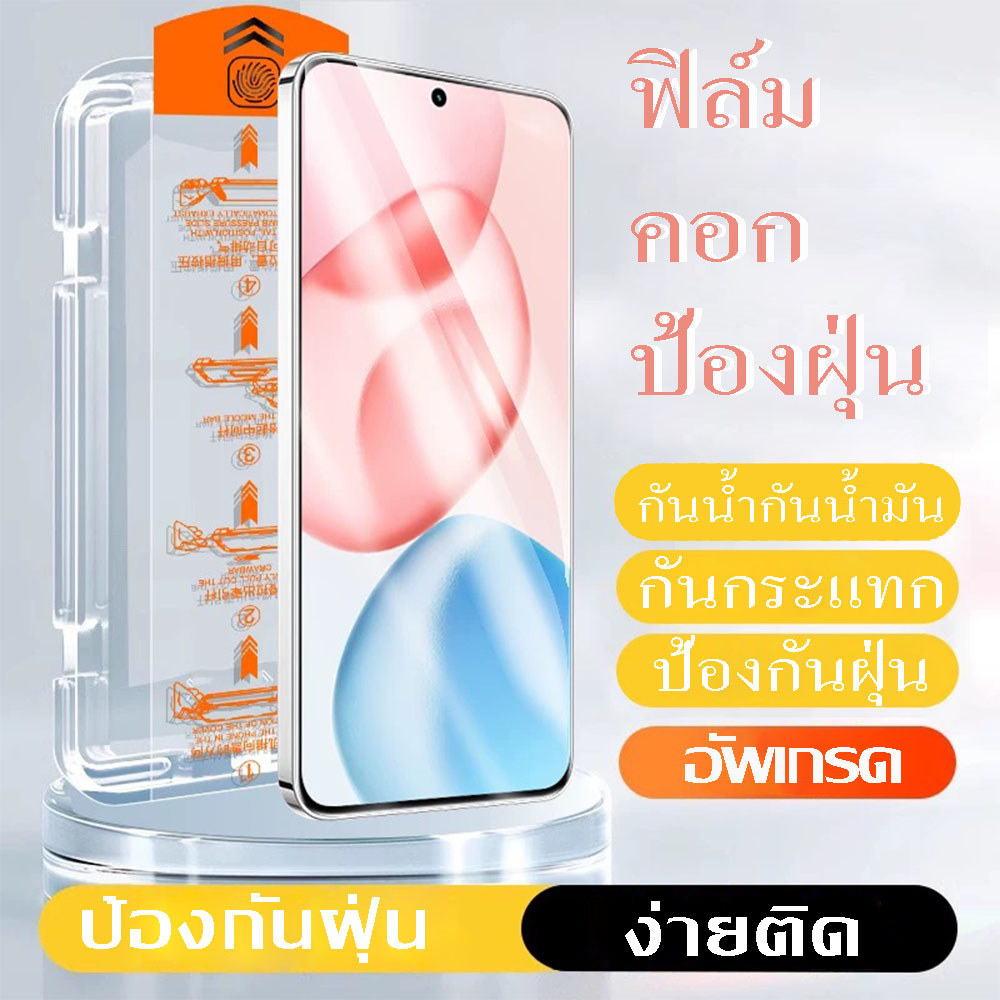 ฟิล์มกระจกคอกป้องฝุ่น สำหรับiphone 17 13 11 ฟิล์มป้องกันหน้าจอโทรศัพท์มือถือ ติดอัตโนมัติ ไม่เป็นฟองอากาศ ป้องกันฝุ่น