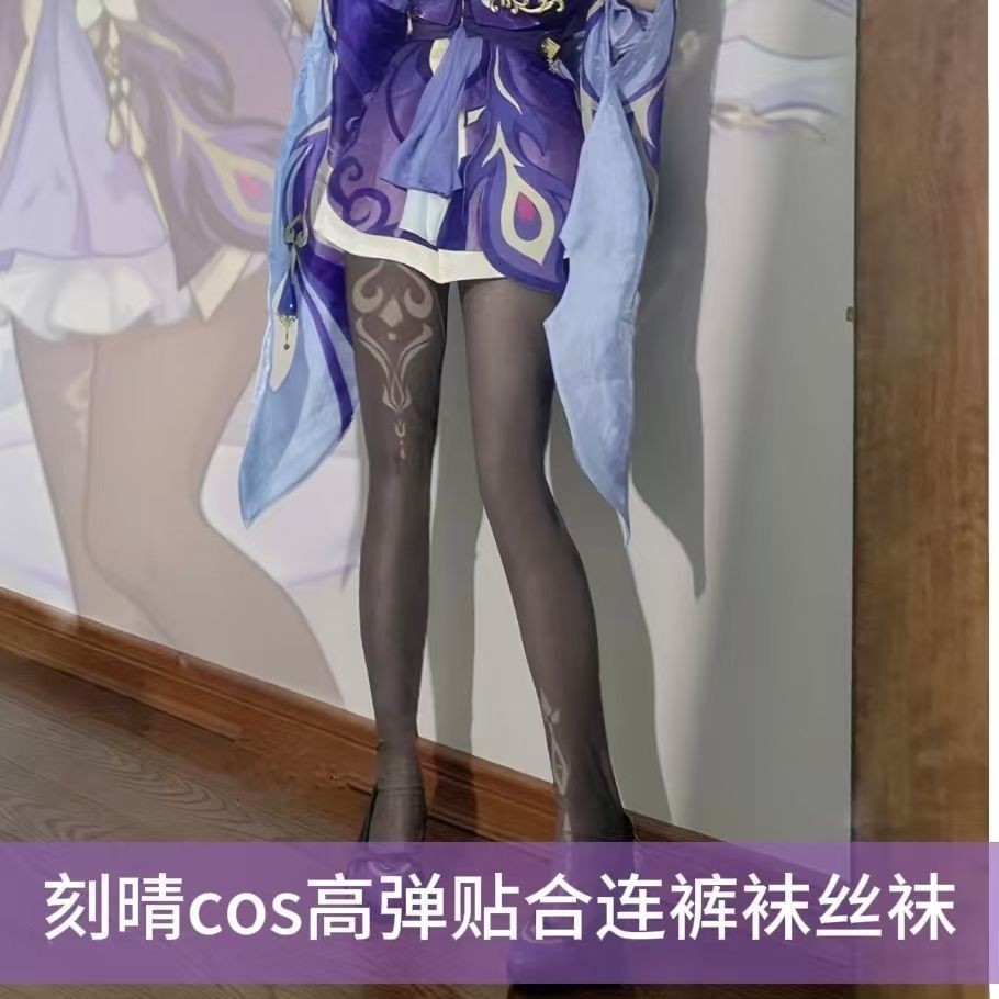 刻晴连裤袜 游戏同人c服丝袜周边动漫二次元cos印花无印花款Keqing Pantyhose Game Fan C Server Stockin el9KluMfPi1222