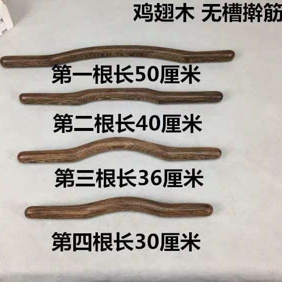 Hot Sale#[94%Positive Rate]Chicken Wing Wood Red Rosewood Solid Wood Beauty Salon Body Shaping Massa