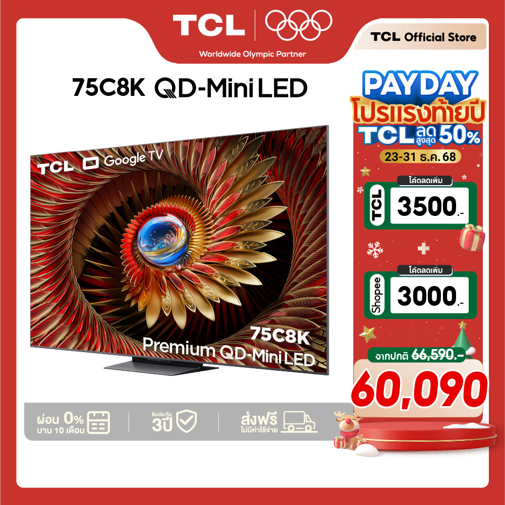 NEW 2025 TCL ทีวี 75 นิ้ว 4K QD Mini LED Google TV รุ่น 75C8K CrystGlow WHVA Panel ZeroBorder ระบบปฏ