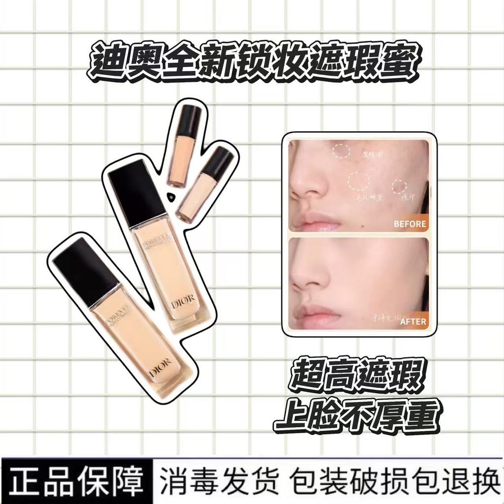 concealer corrector คอนซีลเลอร์ Dior Brightening Liquid Gel คอนซีลเลอร์ติดทนนาน 00/0N/1N ปกปิดจุดด่า