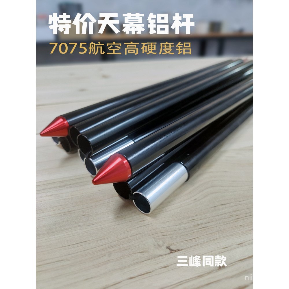 เต็นท์การบินคอลัมน์ยาว Foyer หนาสนับสนุน 19 มม.อุปกรณ์หลอด Canopy Rod 7075 กลางแจ้งสนับสนุน Rod อลูม