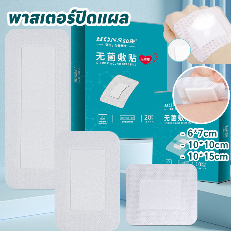 พร้อมแล้ว🩹พาสเตอร์ปิดแผล แผ่นฟิล์มใสกันน้ำ 10/20/30pcs/กล่อง กันน้ำ ระบายอากาศ ปิ แผ่นปิดแผลอเนกประสงค์ ปิดแผล
