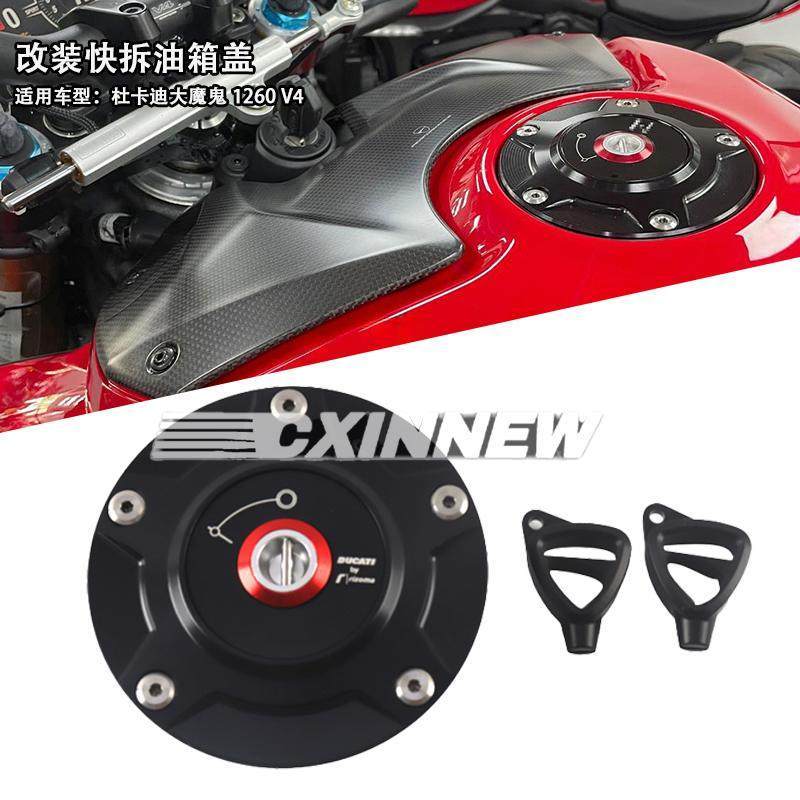 เหมาะสําหรับ Ducati Big Velcro Diavel1260 X Velcro V4 ดัดแปลง Rizoma Anti-theft การใช้ถังหมวก