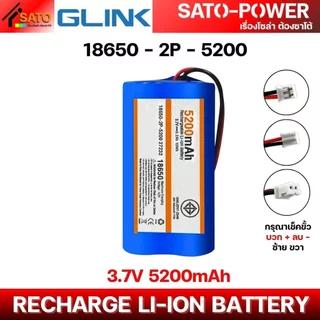 GLINK แบตเตอรี่ ลิเธียม Li-ion แพ็คสำเร็จ 3.7V | 18650 - 21700 | พร้อม BMS แบตเตอรี่แพ็ค