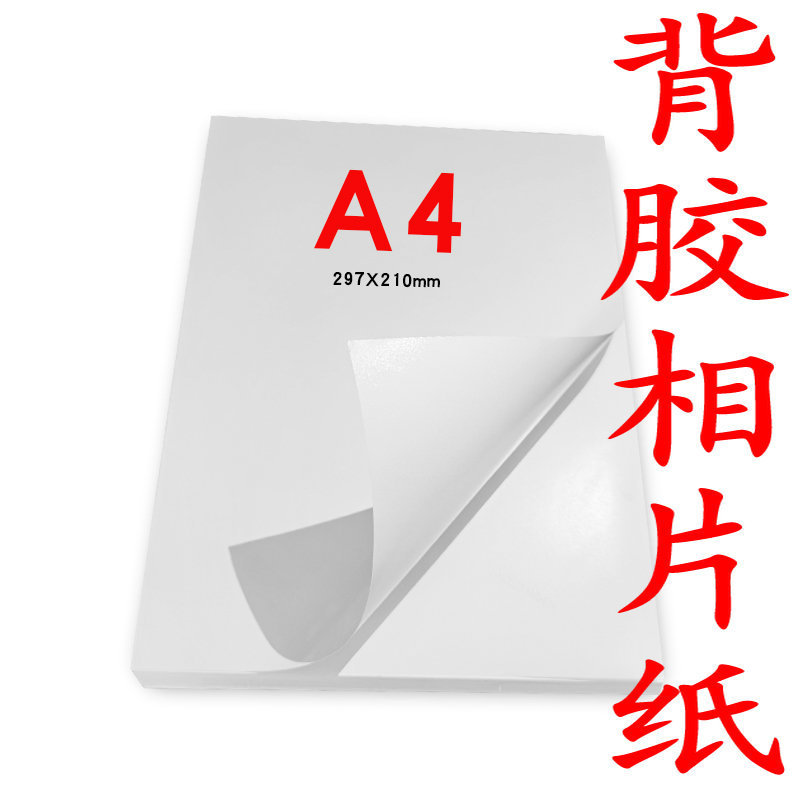 Iinda A4A/Gram 0g กาว High Gloss กระดาษภาพถ่าย Big Head สติกเกอร์กระดาษภาพถ่าย 25.12.22