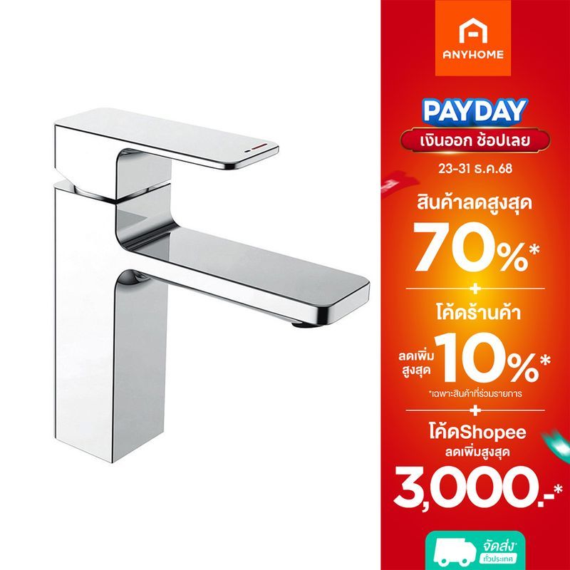 AMERICAN STANDARD A-1301-100 ก๊อกผสมอ่างล้างหน้า ACACIA-E