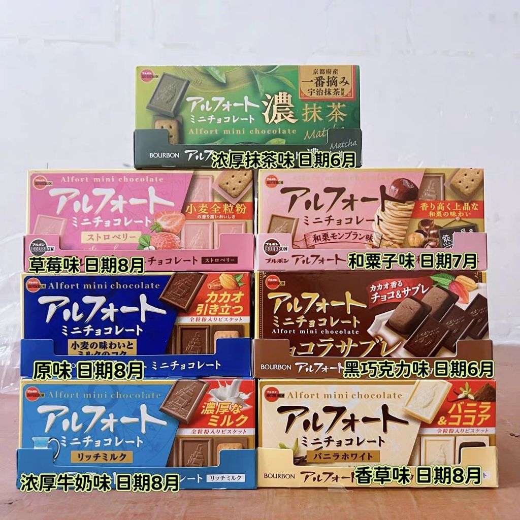 บิสกิตขนมนําเข้าจากญี่ปุ่น Bourbon Bourbon Sailing Sandwich Biscuits Chocolate Breakfast Snacks25122