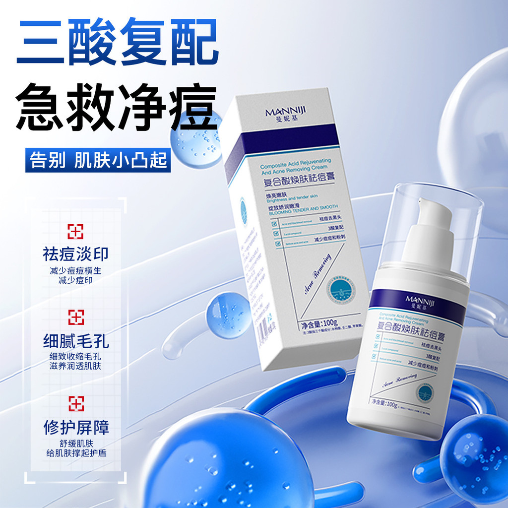 8 ️ ⃣ Manicy Remove Cream Fade Pit Repair Acne Remove Youth Remove Cream 25.12.23