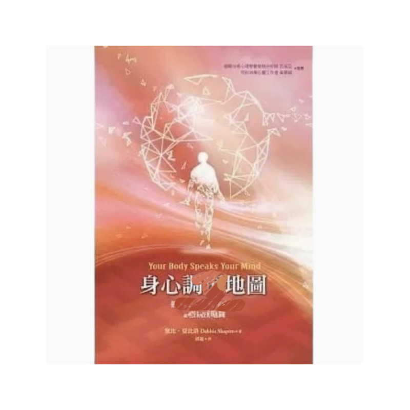 Shaping Body Mind Adjustment Map Debbie.Shabilo Self-Operated Same Style อุปกรณ์เสริม