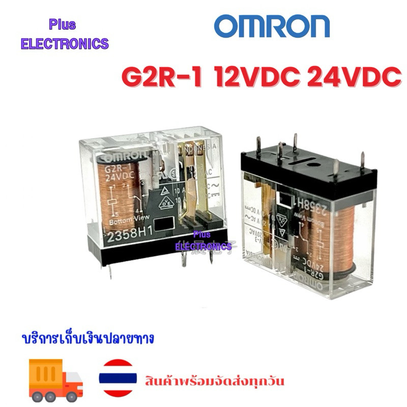 RELAY รีเลย์ G2R-1 DC12v  DC24V omron 5ขา 12v,24v ของใหม่