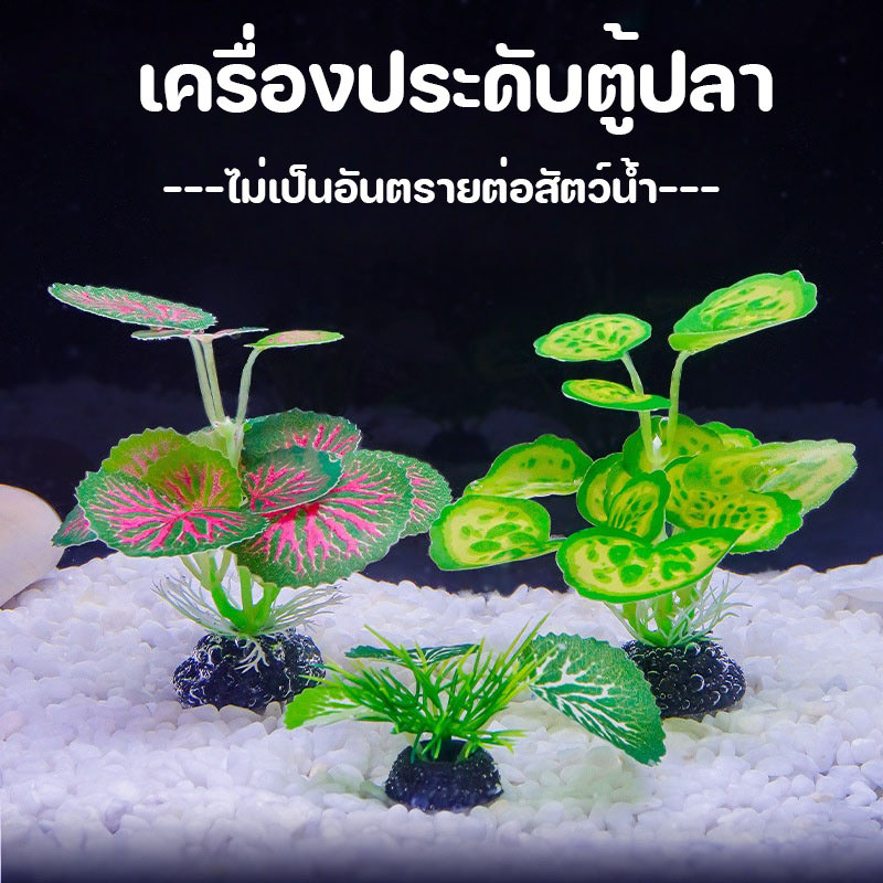 ประการัง ตกแต่งตู้ปลา เรซิ่น จัดสวนจําลองน้ําหญ้าตกแต่ง เหมือนจริง ทนทาน อุปกรณ์ตกแต่งตู้ปลา ไม่เป็นอันตรายต่อสัตว์น้ำ