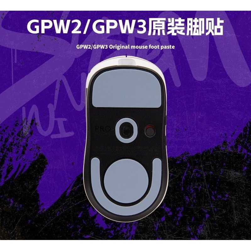 Gp gpw1gpw2 รุ่น gpw3 รุ่นโรงงานเดิมแท้/ICE ICE รุ่นสติกเกอร์เท้าเหมาะสําหรับ Bull King รุ่นที่สองรุ