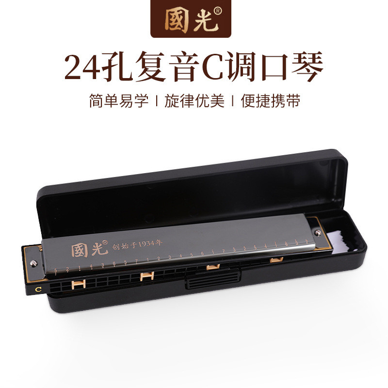 ลูกปัด ลูกปัด Gangar ineland 24 孔复音C调口 成人学乐器284孔音口 Cememerative Edition Guoguang Harmonica 24 หลุมโพ