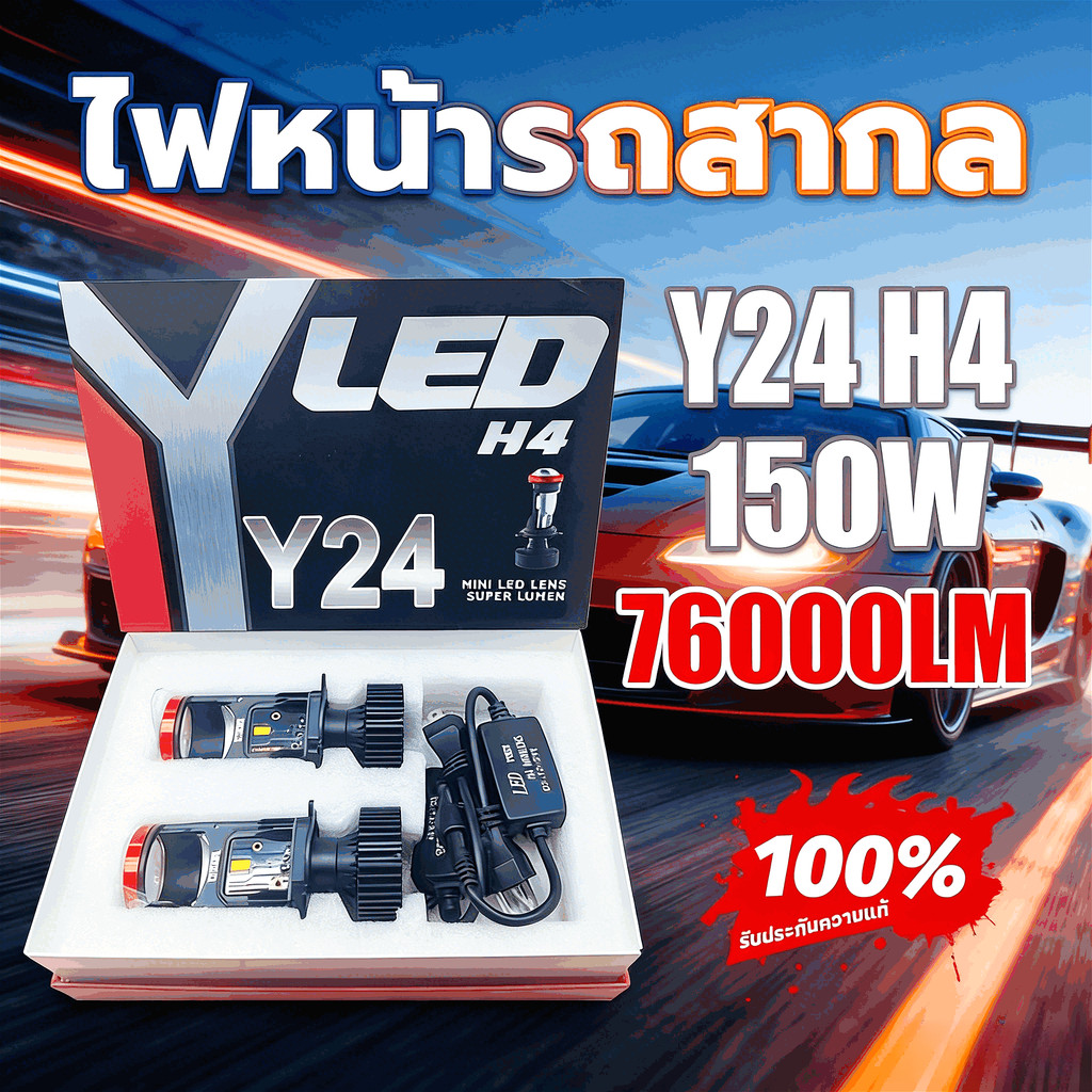 ไฟหน้า LED Y19Z/Y22Z-HIGH LUMEN คัตออฟ RHD สำหรับรถพวงมาลัยขวา