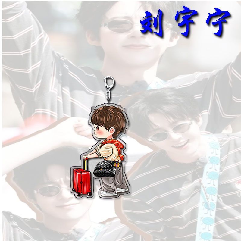 . q版边手手动动动仪亚克力创意 น่ารัก包包 星卡通挂Liu Yuning รุ่น Q ของรอบสูงมูลค่าพวงกุญแจ Yak20251224