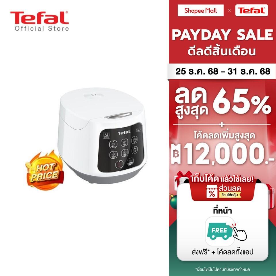 เตฟาล หม้อหุงข้าว Tefal EASY RICE COMPACT รุ่น RK730166 ขนาด 1 ลิตร