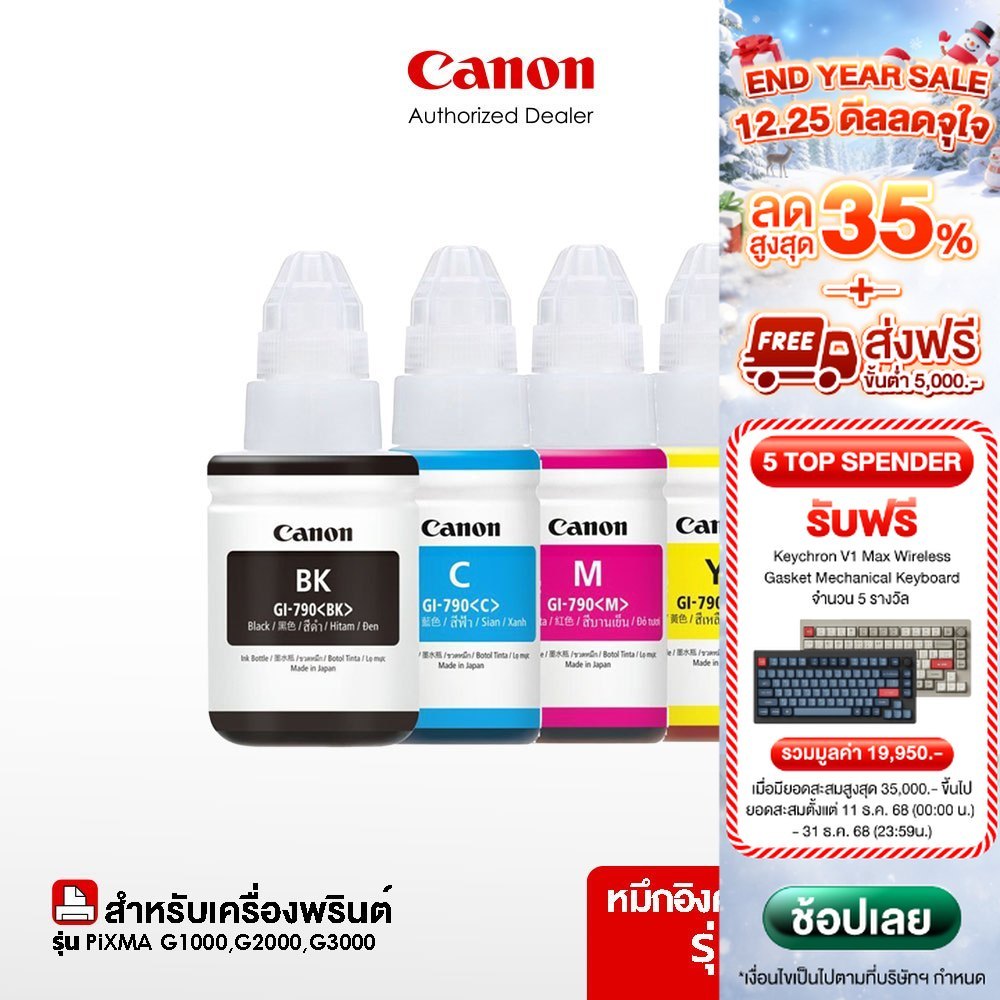 Canon หมึกอิงค์เจ็ท รุ่น GI-790 มีให้เลือก 4 สี (Black/Cyan/Magenta/Yellow)