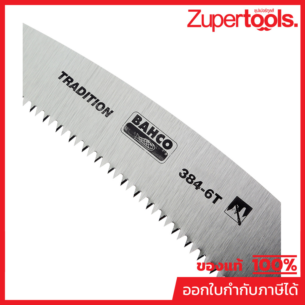 BAHCO (บาห์โก้) เลื่อยตัดกิ่งไม้ ด้ามเหล็ก รุ่น 384-6T ต่อกิ่งไม้เพื่อใช้เลื่อยในที่สูงได้ ผลิตจากปร