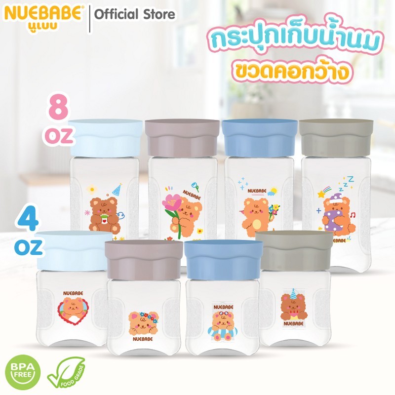 Nuebabe กระปุกเก็บน้ำนม 4,8 ออนซ์ คอกว้างมาตรฐาน