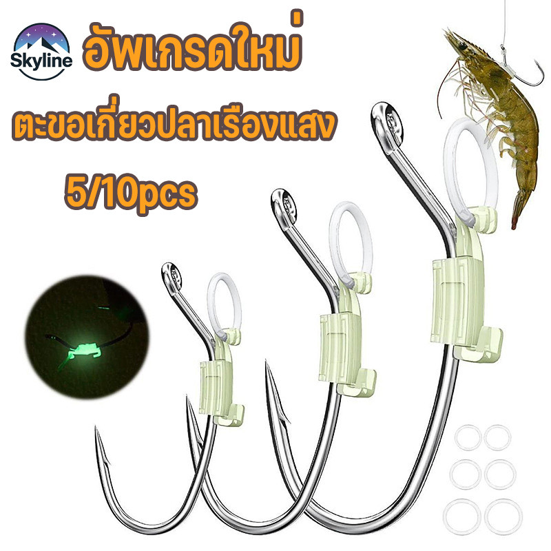 ตะขอเกี่ยวปลาเรืองแสง 5/10pcs ตะขอเกี่ยวกุ้งเป็น ด้ามตบแบน ปลายสามเหลี่ยม เกี่ยวแม่น ปลาหลุดยาก วัสดุแข็งแรง ทนทาน