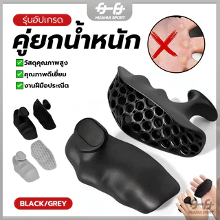การฝึกอบรมการออกกํา Dumbbell Grip Pads ซิลิโคน กันลื่น ป้องกันความเจ็บปวดที่ฝ่ามือขณะยกน้ำหนักและการฝึกหัดด้วยดัมเบล