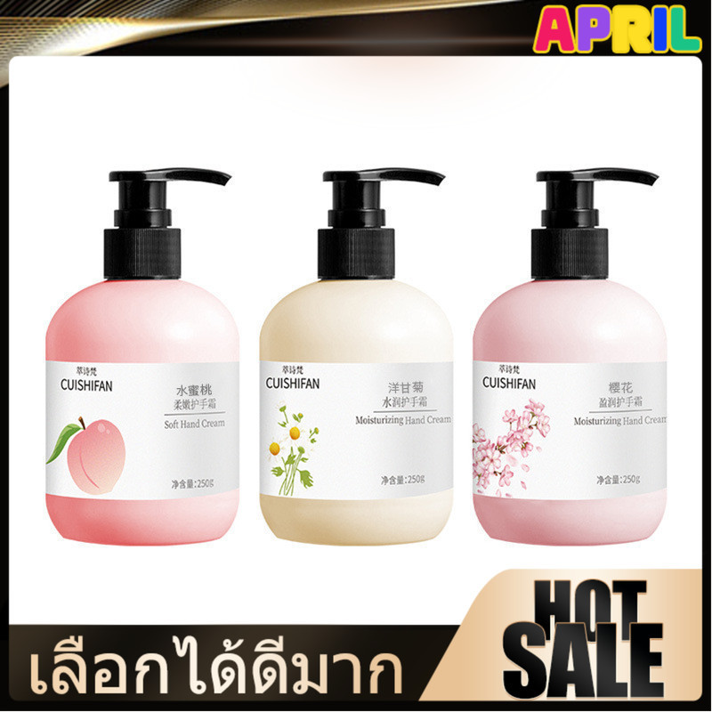 APRIL แฮนด์ครีมสำหรับมือแห้ง 🔥 สกัดจากสมุนไพรธรรมชาติ ฟื้นฟูผิวอย่างอ่อนโยน ราคาคุ้มค่า