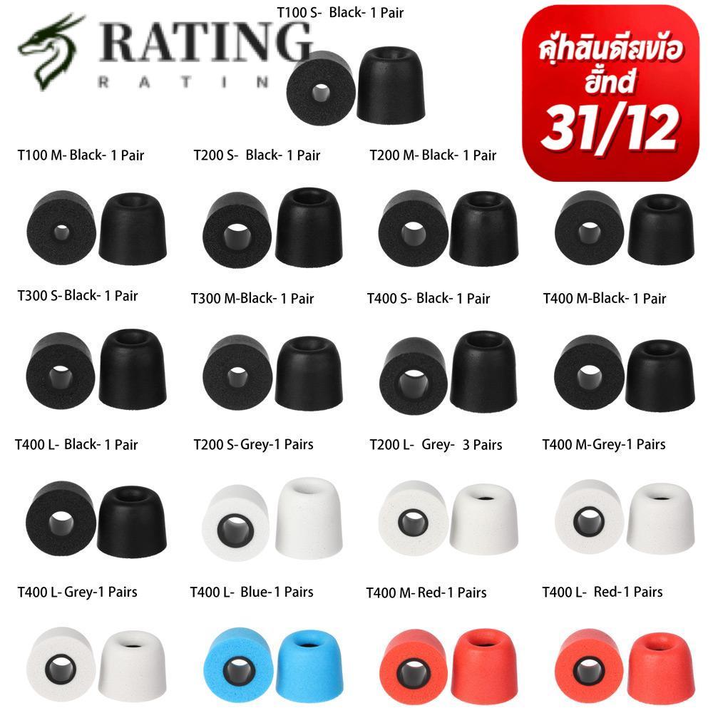 RATIN T100 T200 T300 T400 ชุดหูฟังหูฟังแบบนุ่มแยกเสียงรบกวนสําหรับหูฟังชนิดใส่ในหู