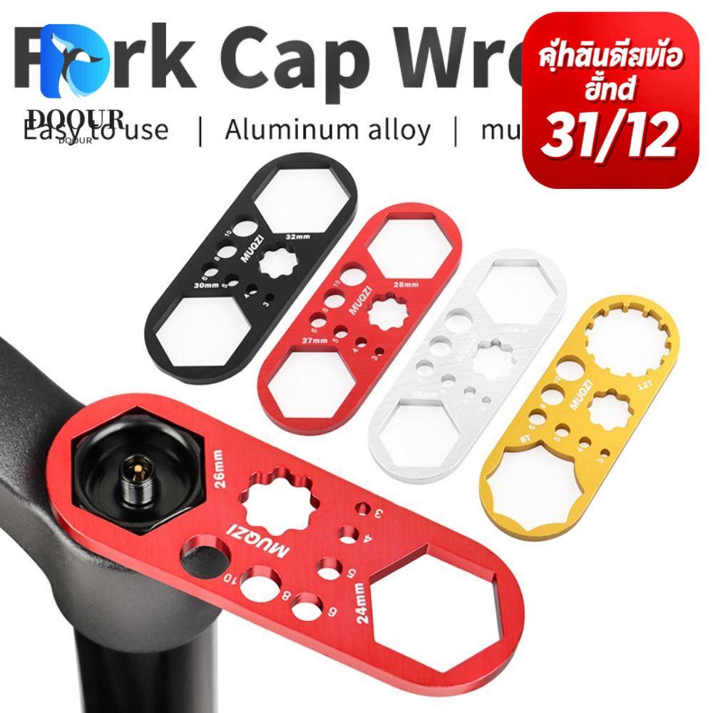 ส้อมปรับโช้คอัพรถจักรยาน.DOOUR Air Top Cap สำหรับ Suntour และ ROCKSHOX ขนาด 8T และ 12T