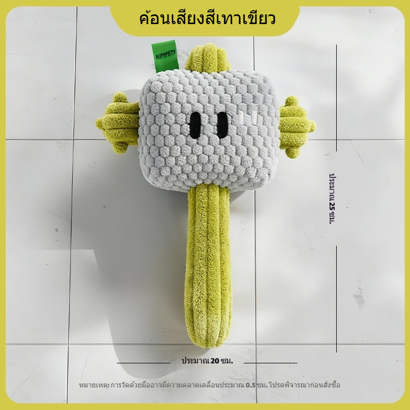 ของเล่นค้อนขนสัตว์สำหรับสัตว์เลี้ยง เล่นเองคลายเครียด รูปที่ 6