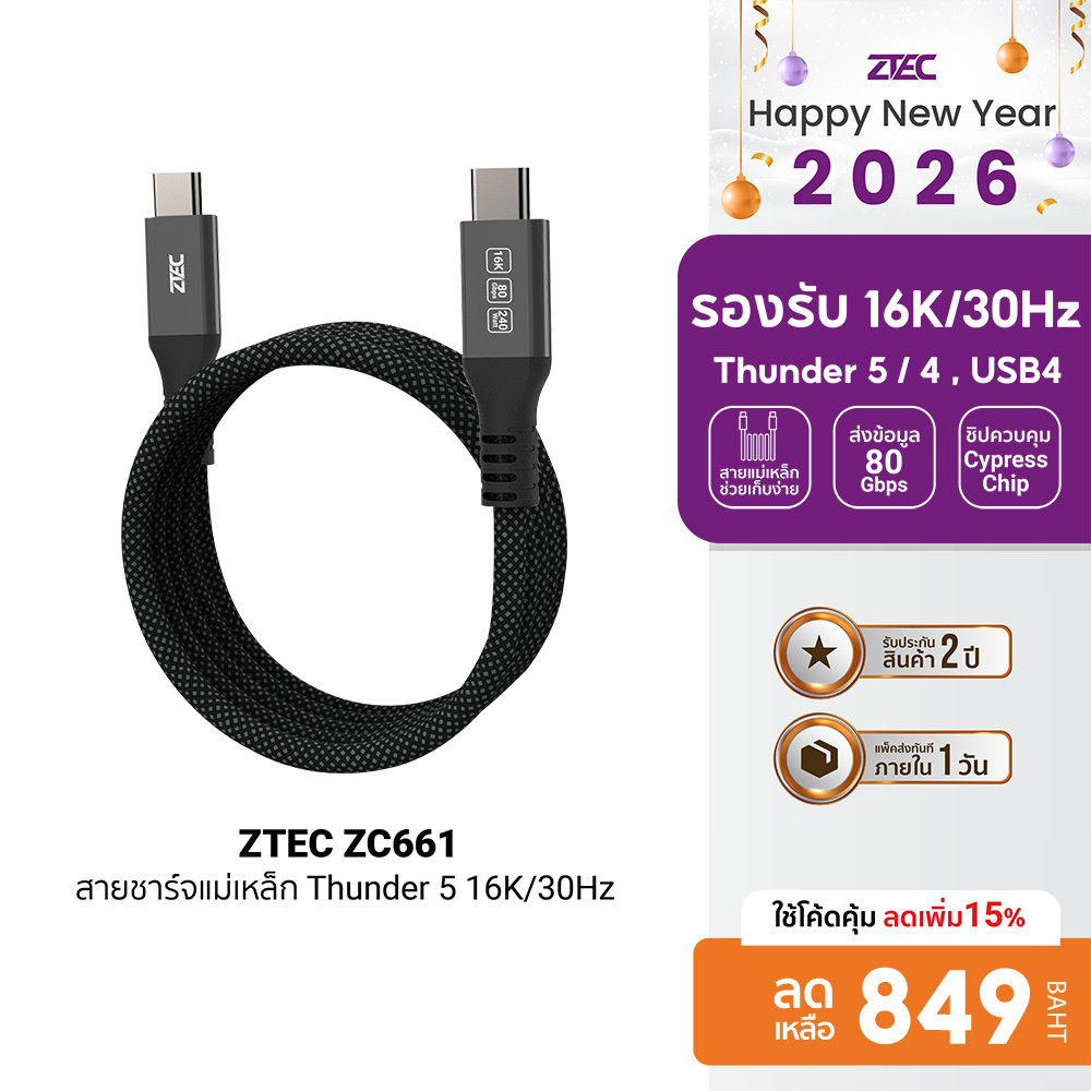 [ลดเหลือ 849] ZTEC ZC661 สายชาร์จเร็วแบบแม่เหล็ก 240W USB-C to USB-C Thunder 5,USB 4 รองรับการเชื่อม