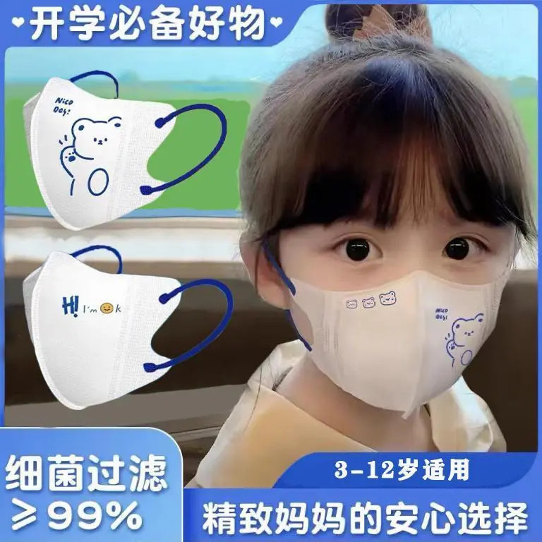 หน้ากาก Klein Blue ขนาดเด็ก แบบ 3D ใหม่