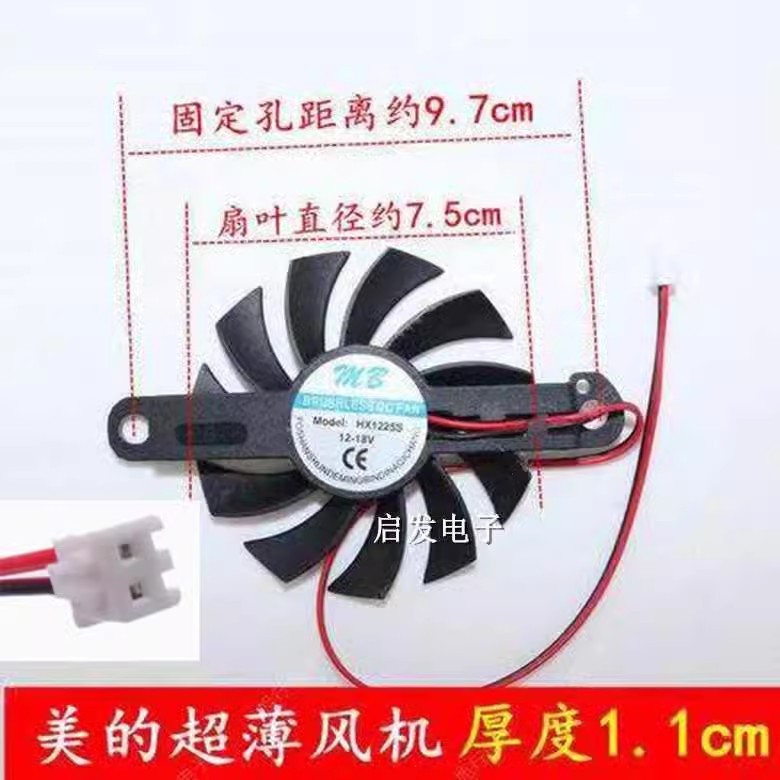 เหมาะสําหรับเตาแม่เหล็กไฟฟ้าพัดลมขนาดเล็กบางเฉียบ 1.1cm18v อุปกรณ์เสริมเตาแม่เหล็กไฟฟ้าพัดลมระบายควา