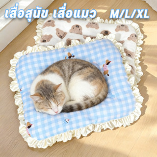 เบาะนอนสำหรับสัตว์เลี้ยง ผ้าห่มกำมะหยี่ ขนแกะ  เสื่อสุนัข เส…