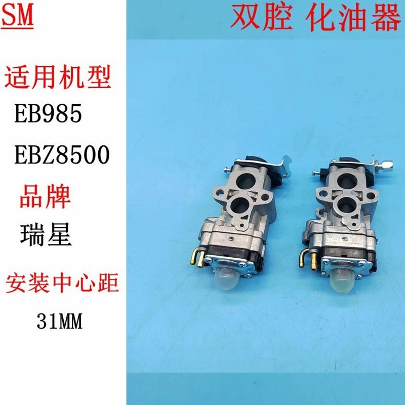 Komatsu EB985 เครื่องเป่าลมใบเบนซิน EB8001 EBZ8500 คาร์บูเรเตอร์ BL8500 Kawasaki TJ53 คาร์บูเรเตอร์