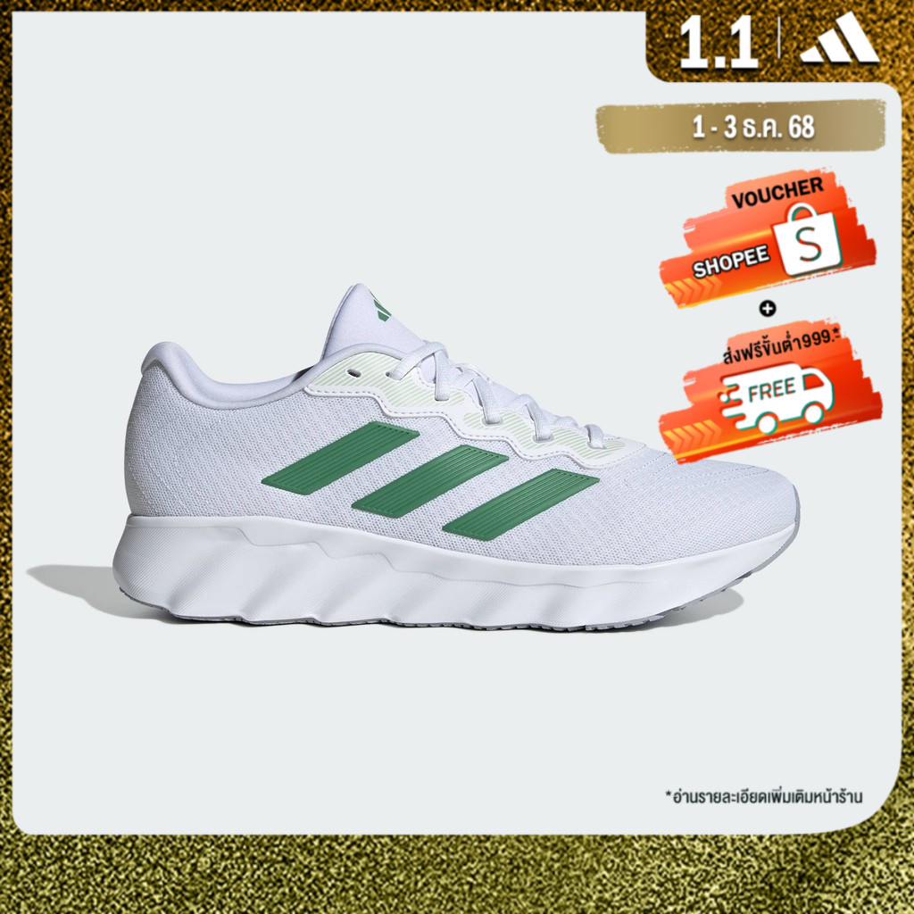 adidas Running Switch Move Running Shoes Unisex White IG1761
