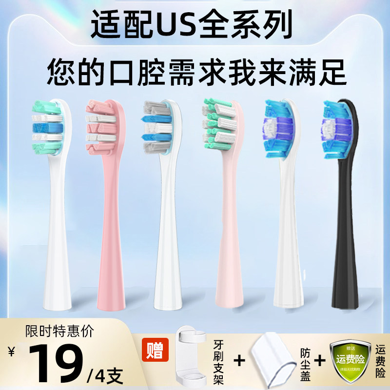AFT ปรับให้เข้ากับ Smile Plus usmile หัวแปรงสีฟันไฟฟ้าขนนุ่มเปลี่ยน Y1S/Y10/Y20/P10/pro/U3S