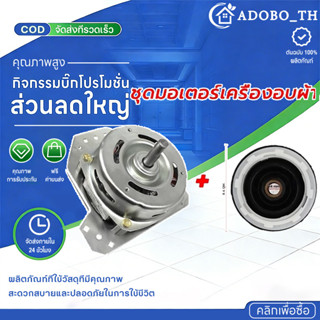 มอเตอร์ปั่นแห้ง 3 หู ยี่ห้อ  160 W แกน 12 mm คางหมู ขดลวดทอง…