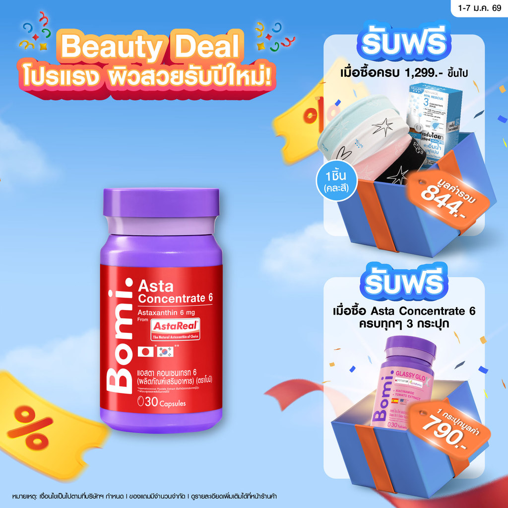 Bomi AstaReal Asta Concentrate 6 (30 Capsules)  Natural Astaxanthin โบมิ แอสตาเรียล แอสตา คอนเซนเทรท