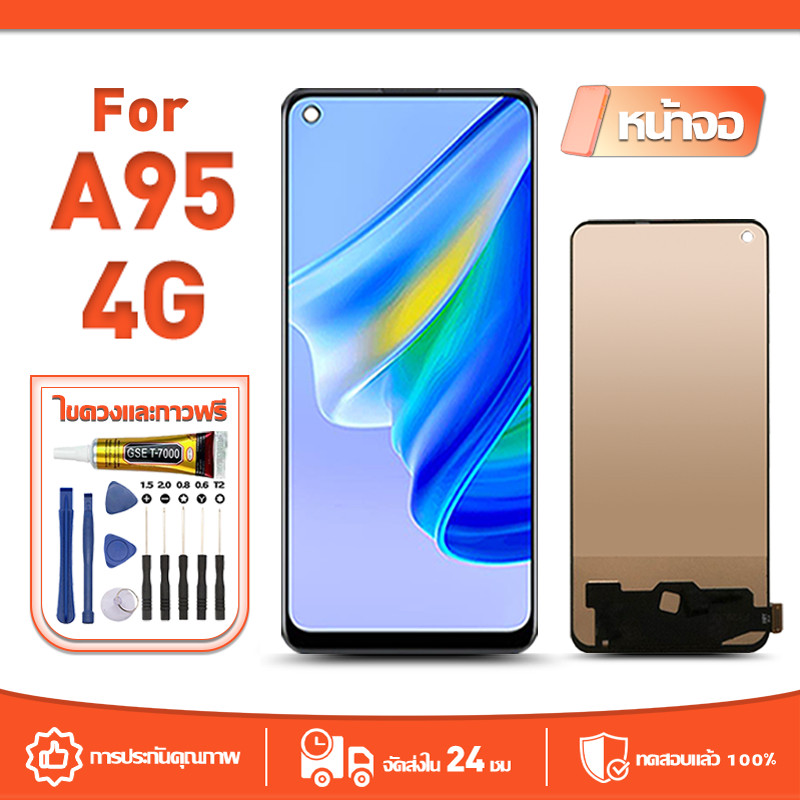 หน้าจอ LCD Display จอ ใช้กับ OPPO A95 4G หน้าจอ LCD สําหรับ oppo A95 4G จอแสดงผลชิ้นส่วนมือถือ มีไขค