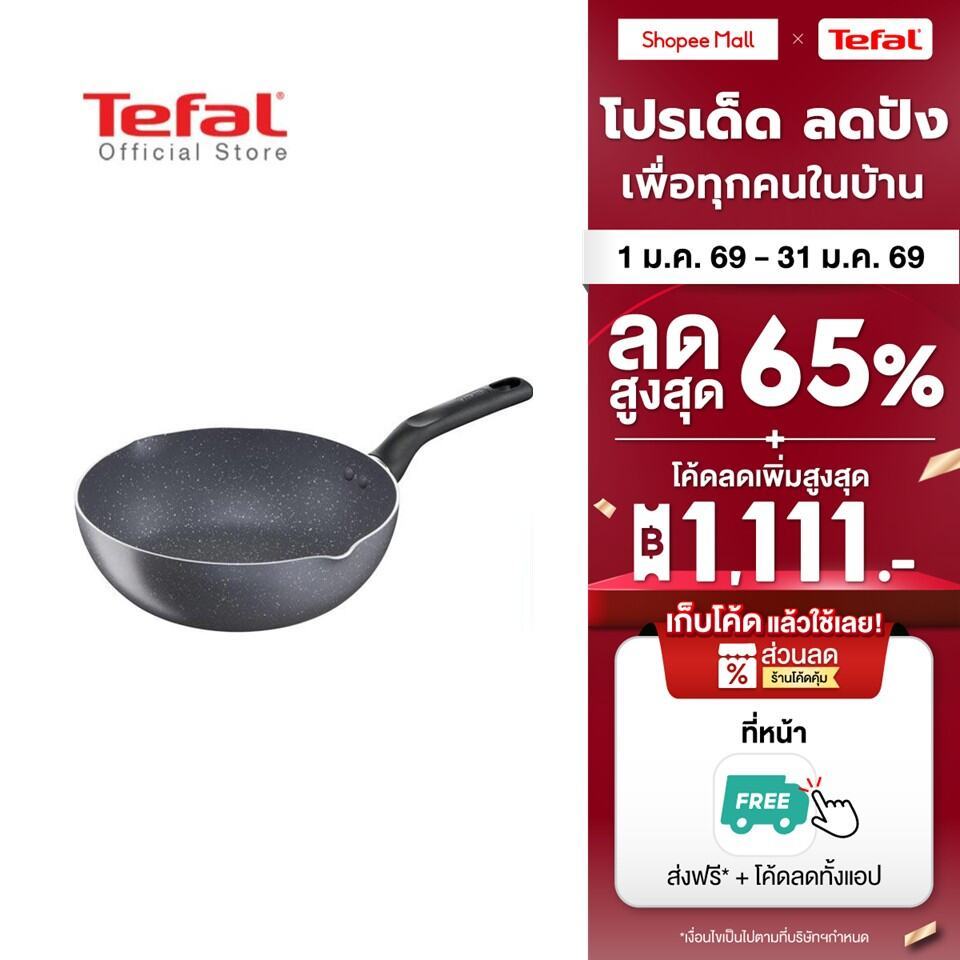 Tefal กระทะก้นลึก Natura ขนาด 24 ซม. ขอบ 2 หยัก รุ่น B2266495