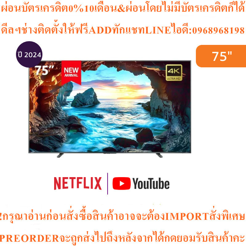 TOSHIBAทีวีM550NP Google75นิ้ว4K UHD OLEDรุ่น75M550NPสินค้าใหม่ต้องสั่งเบิกจากศูนย์แท้100%PREORDERฟร