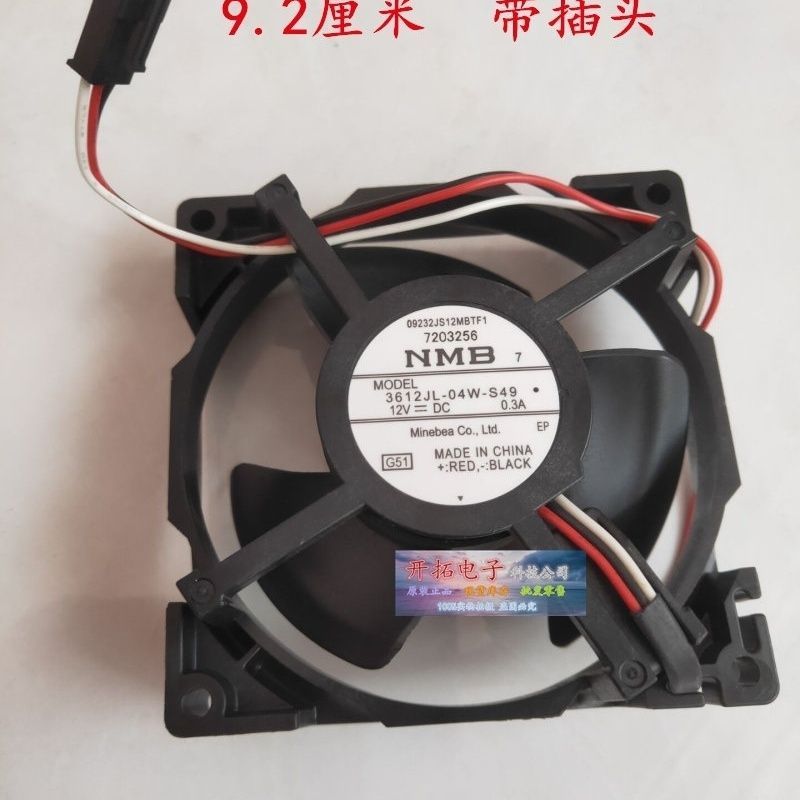 พัดลมตู้เย็น Samsung 9.2cm 12V 0.3A รุ่น 3612JL-04W-S49